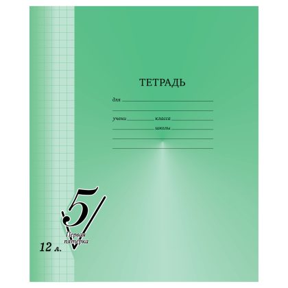 Тетрадь 12л., клетка BG "Первая пятерка" Т5ск12 12298