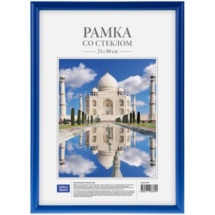 Рамка пластиковая 21*30см, OfficeSpace, №1, синяя 225451