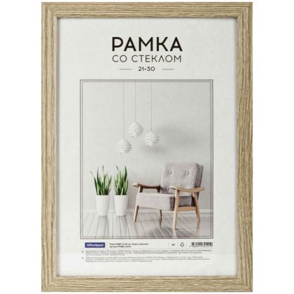 Рамка МДФ 21*30см, OfficeSpace "Expo", капучино РМДФ_36541